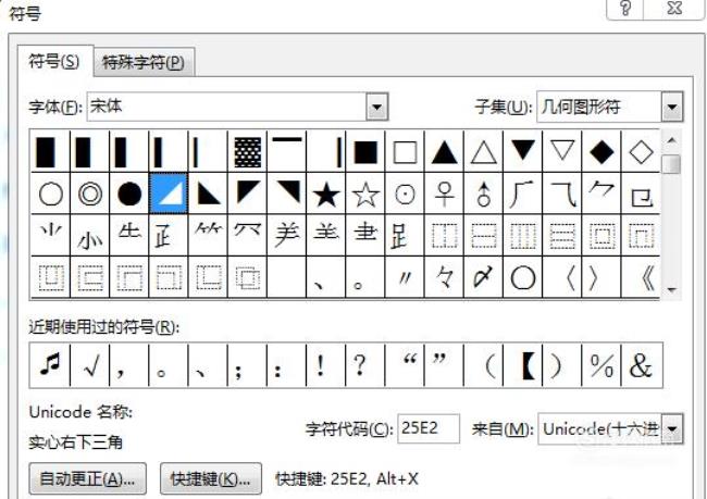 有一个花型的符号怎么打