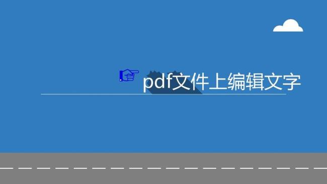 pdf文件怎么合并成一个ppt文件