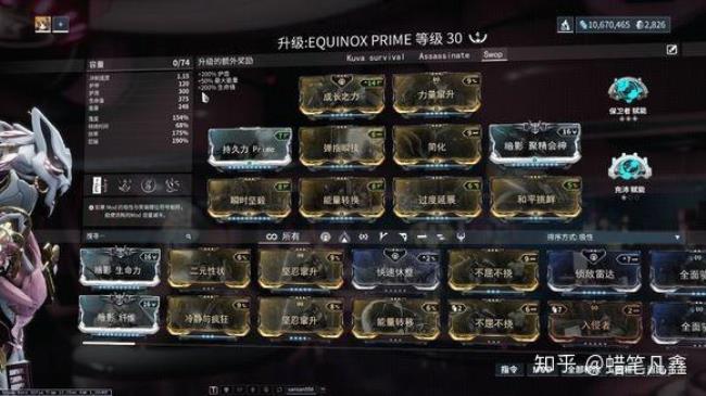 warframe不极化怎么配mod