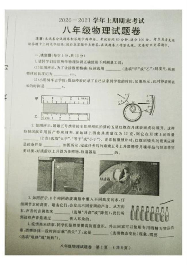 河南省八年级物理是什么版的