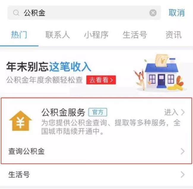 重庆公积金小程序无法登录