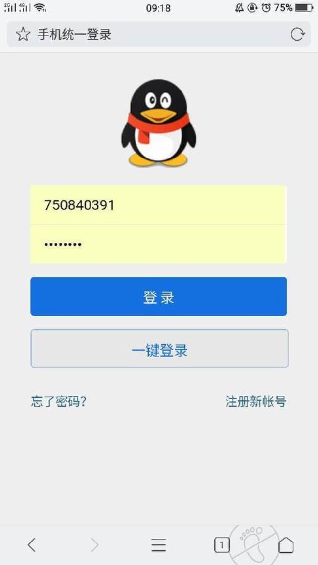 qq号可以直接登陆微信吗