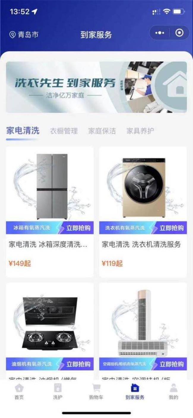 海尔洗衣先生保证金为啥不退