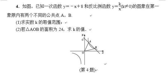 一次函数中x和y的定义