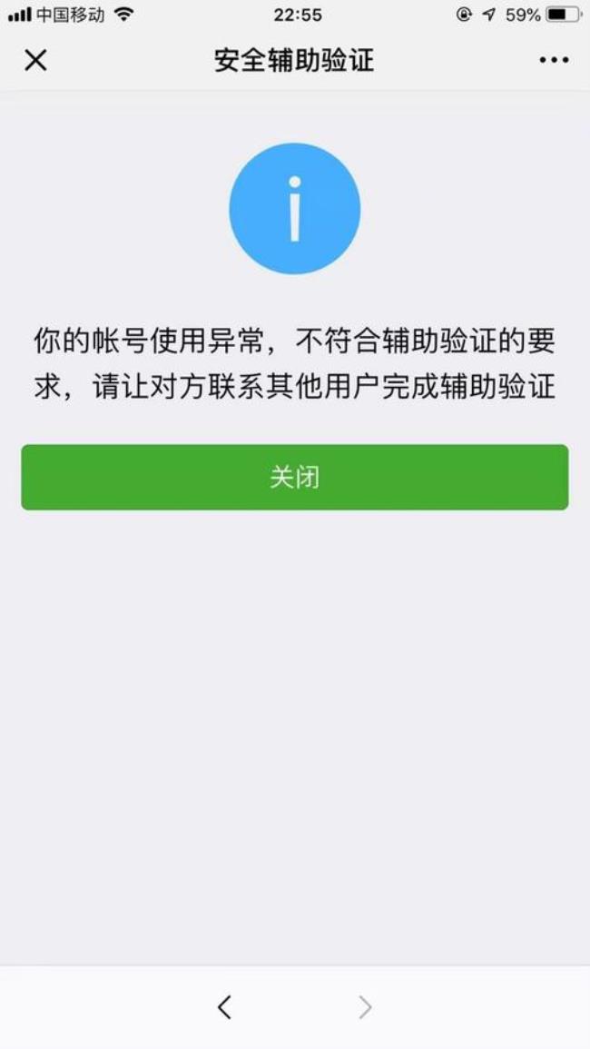 微信长时间不登陆怎么解封