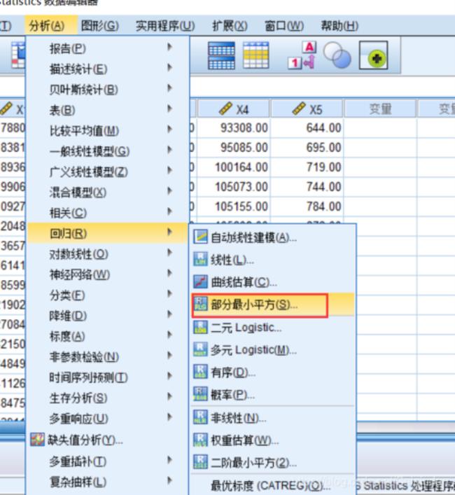 spss显示找不到指定模块