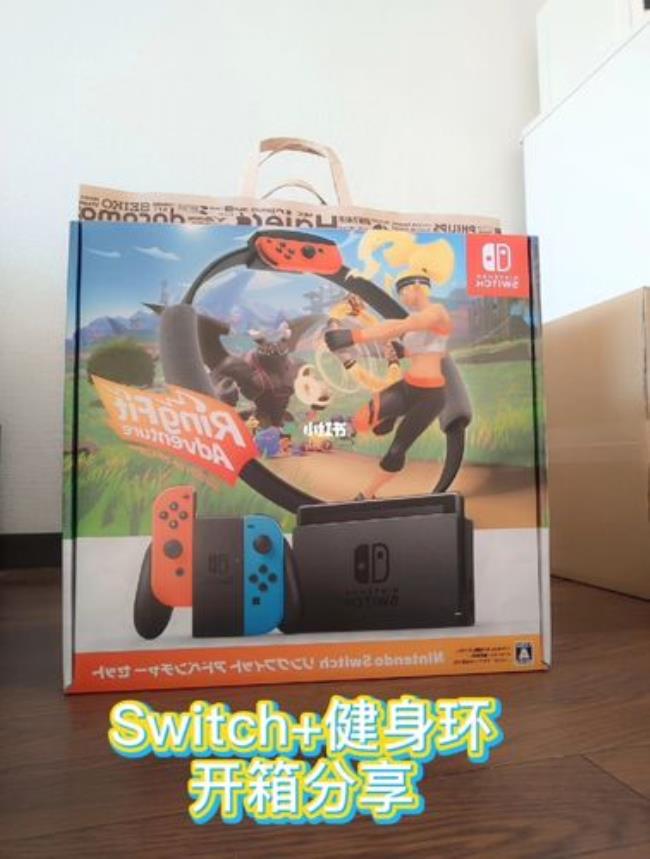 switch 健身环只能用原装手柄