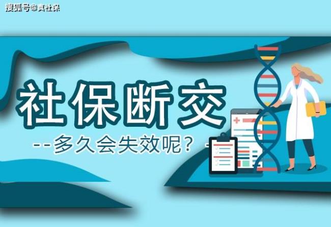 五险断交医疗保险可以自己交么