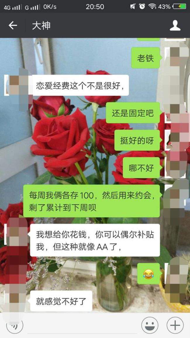 为什么要给女朋友花钱