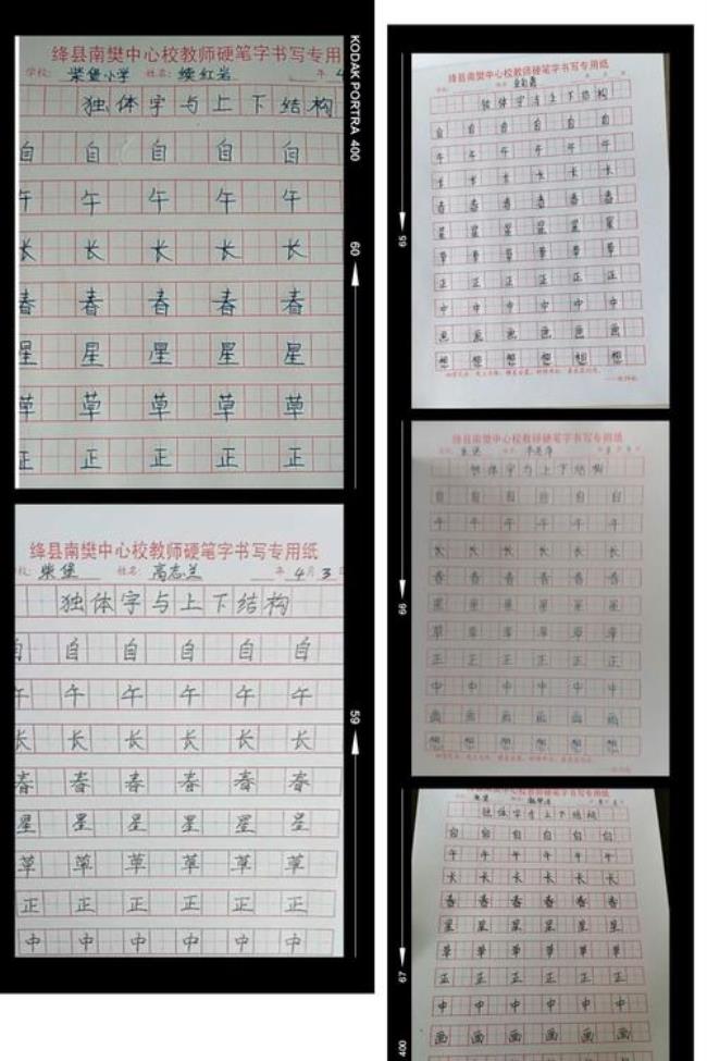 色是上下结构还是独体字