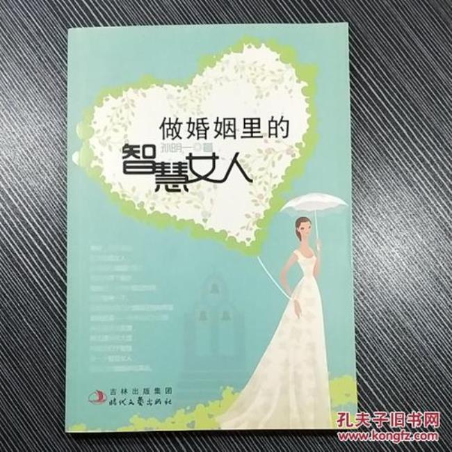 如何做一个聪明而又智慧的女人