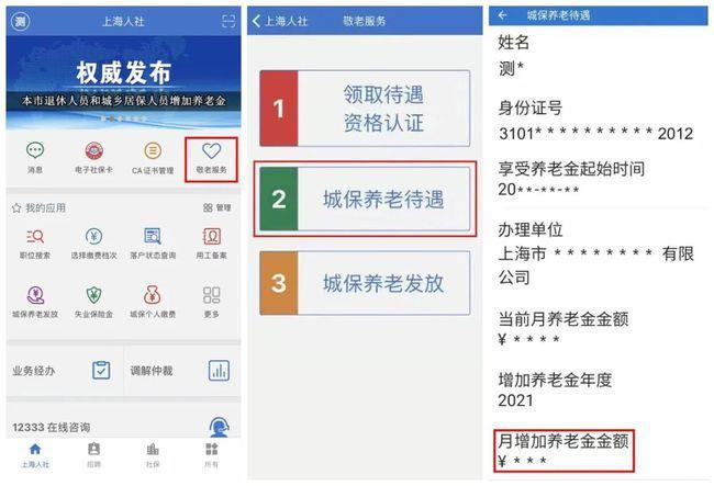 12333可以查养老金个人账户余额吗