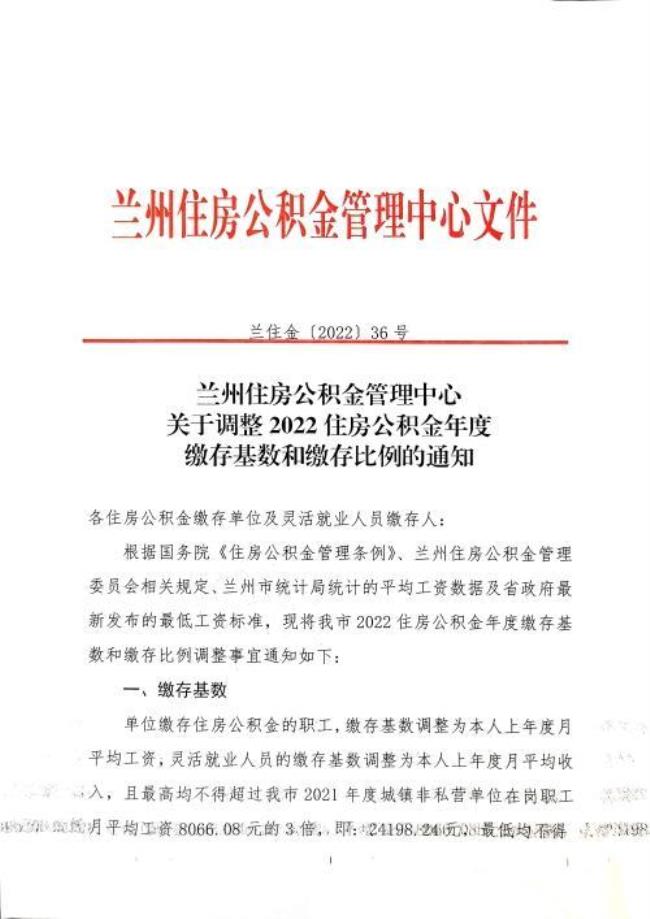 兰州公积金提取年底不能办理吗