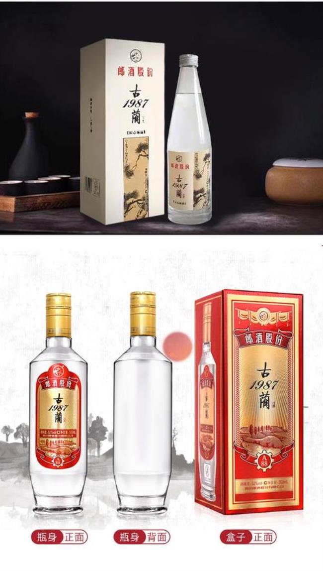 古蔺1987匠心诚品是粮食酒吗