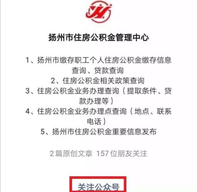 公积金业务授权是什么意思