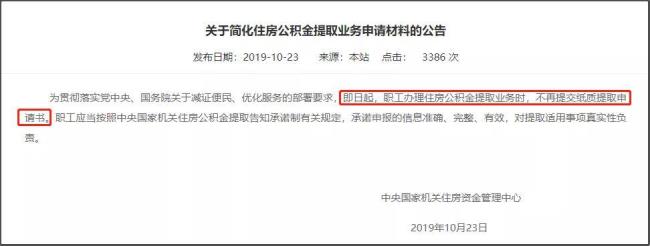 为什么注销公积金提取不了资金