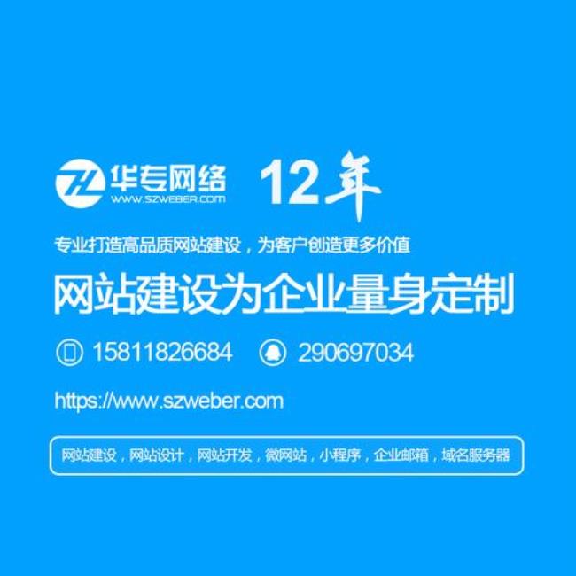 公司网站和公众号有什么区别