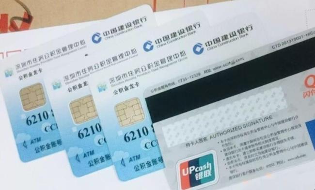 上海公积金联名卡怎么办