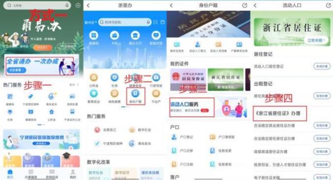 浙里办一直显示提交中为什么