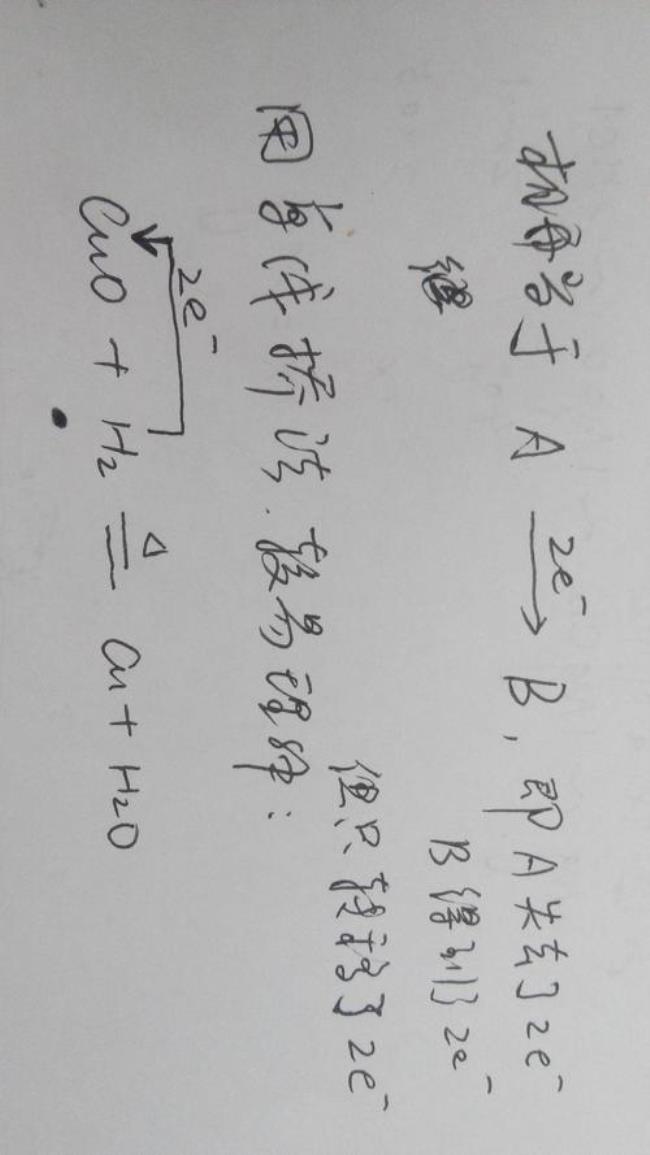 2hcl=h2+cl2用双线桥法