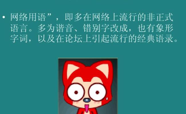 by是什么梗网络用语