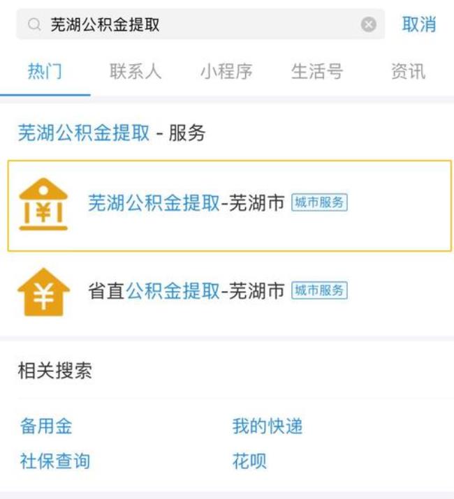 个人申请支付宝公积金划算吗