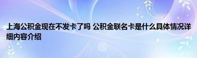 公积金联名卡怎么转