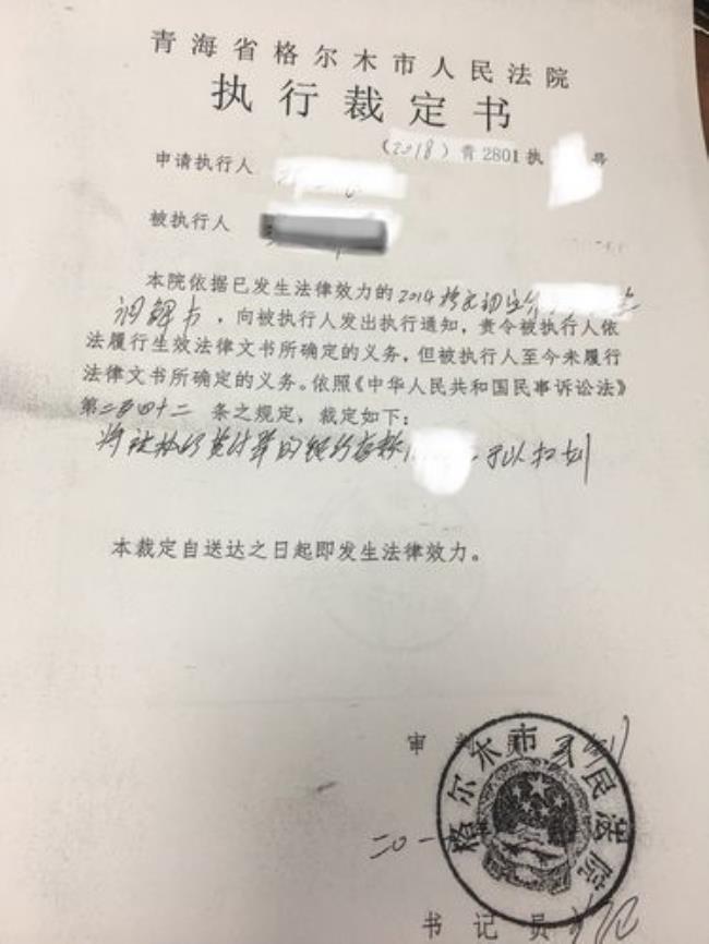 公积金会被法院冻结执行吗