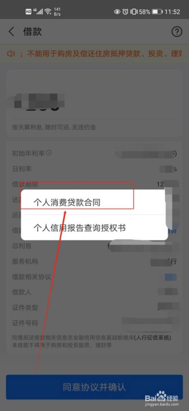 公积金的借呗利息怎么算