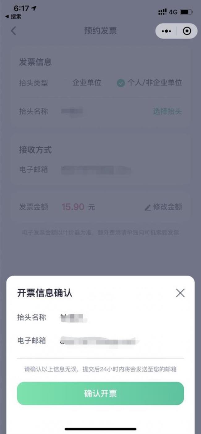 怎么申请电子发票开票权限