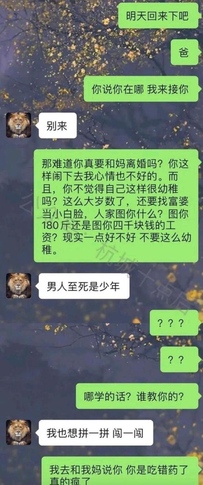 为什么男人至死是少年