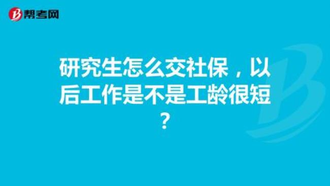 个人在职期间交了社保怎么办