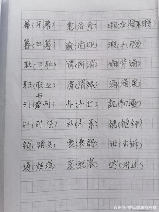 斯文同音字意思