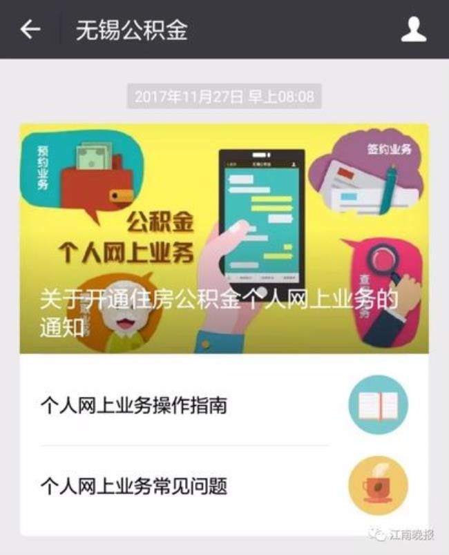 无锡公积金租房该怎么去提取