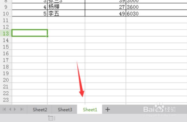 wps表格怎样复制模板