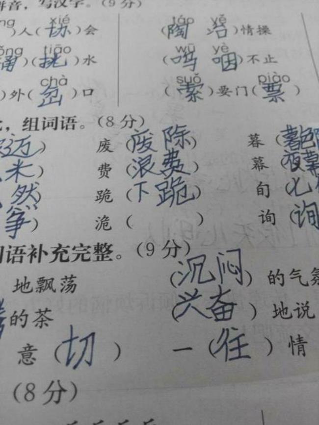 其实的其可以组什么字