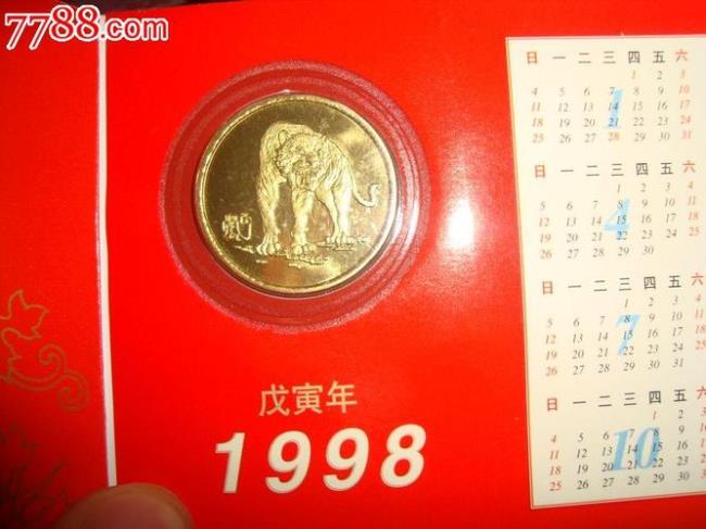 1998年是虎年还是啥年