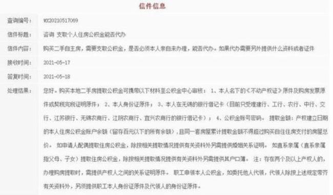 江苏宜兴公积金提取方法