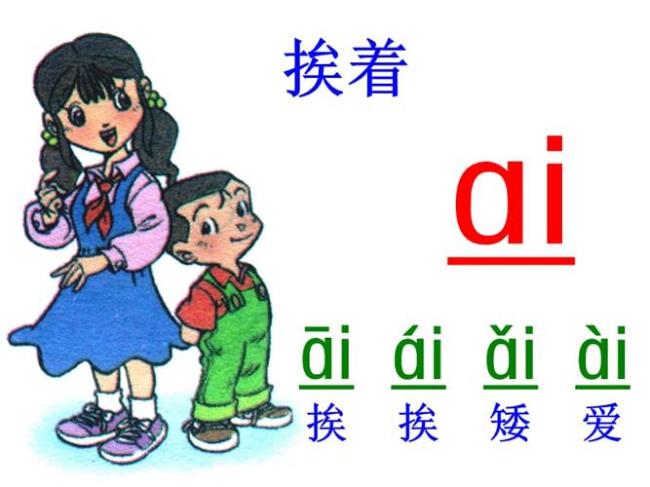 ai ei的词语