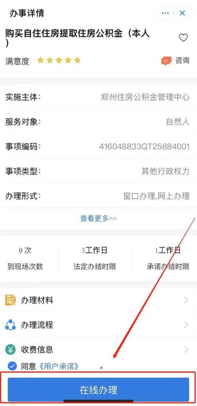 公积金提取为什么显示卡号冻结