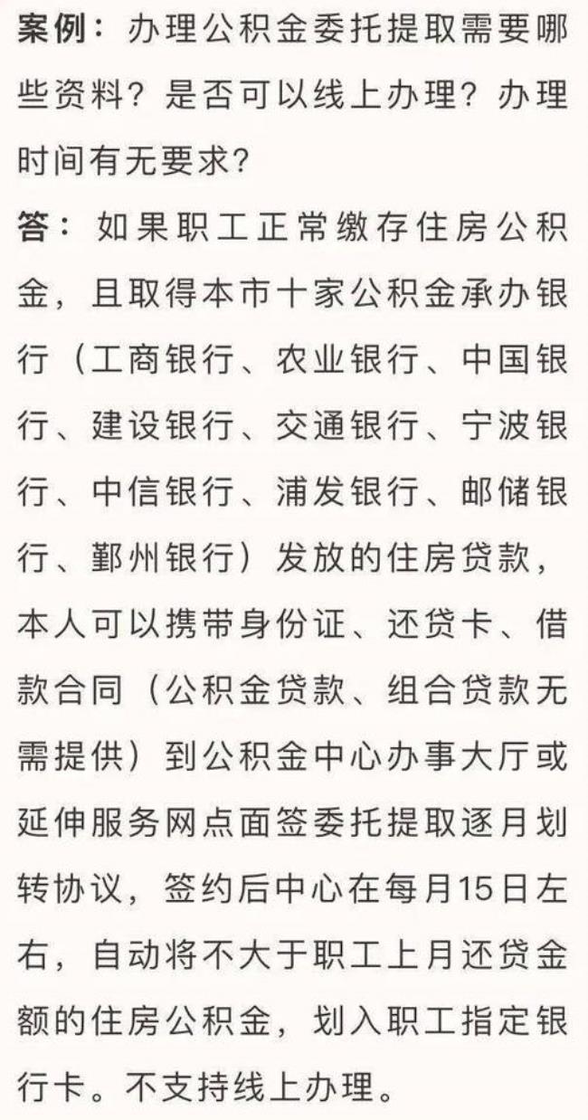 宁波的公积金可以转到杭州吗