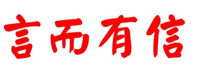 国产的繁体字怎么写