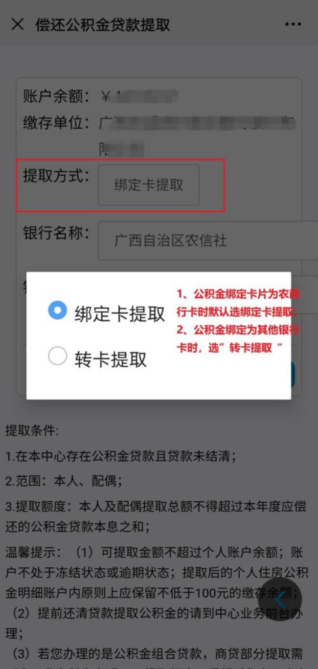 公积金卡被冻结可以换卡吗