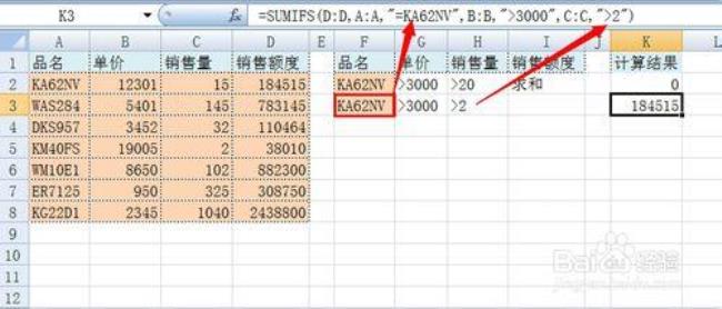 sumifs函数取不到数的原因