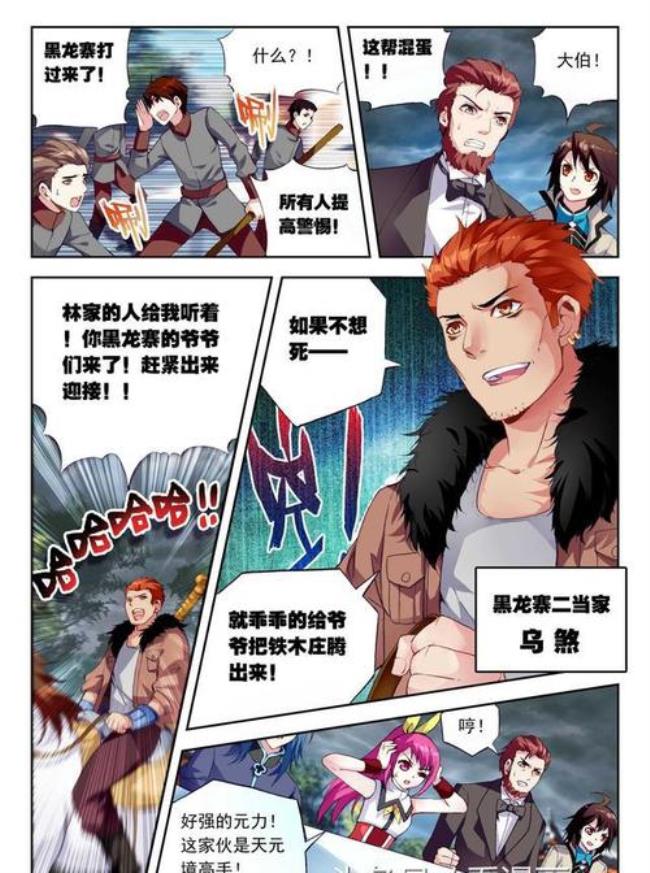 武动乾坤漫画的作者