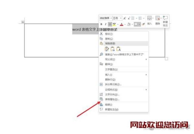 wpsword表格高度怎么不能变小