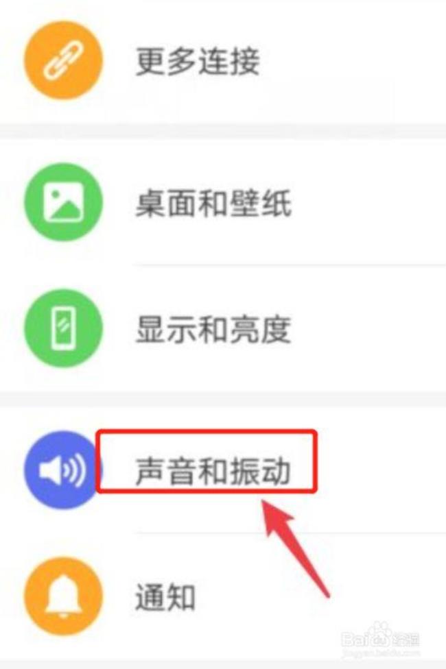 静音模式怎么解除