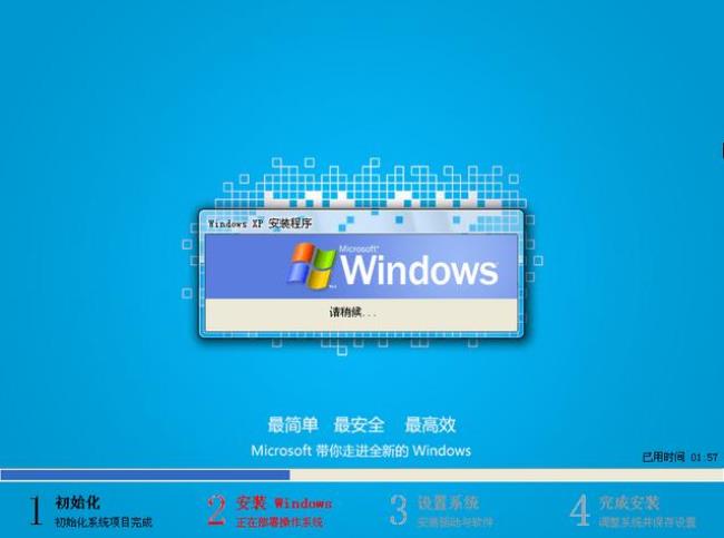 msdn的xp系统怎么安装