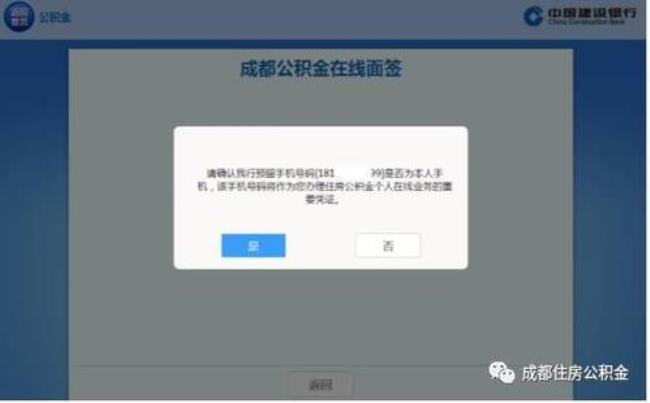 公积金提取可以提到关联账户吗