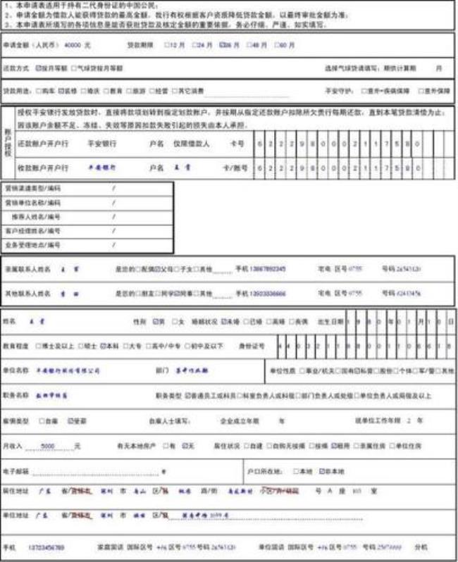 平安银行查征信吗